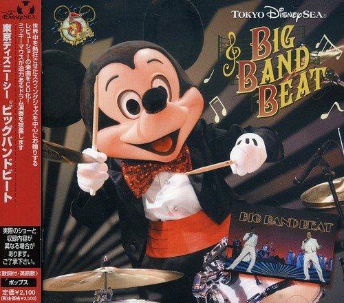 東京ディズニーシー ビッグバンドビート