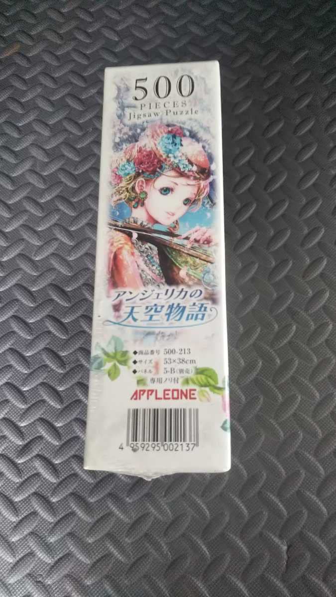 プレミア品 500ピースジグソーパズル アンジェリカの天空物語(尚月地) Amazon | ジグソーパズル パズル 尚月地 アンジェリカの天空物語 500