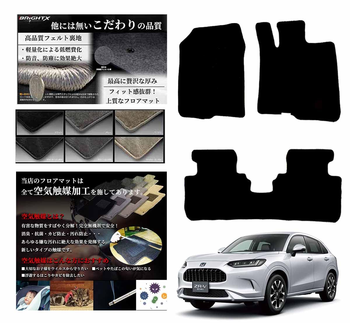 Amazon | フロアマットホンダ ZR-V 型式 RZ系 RZ3〜RZ6 年式 : 令和05 