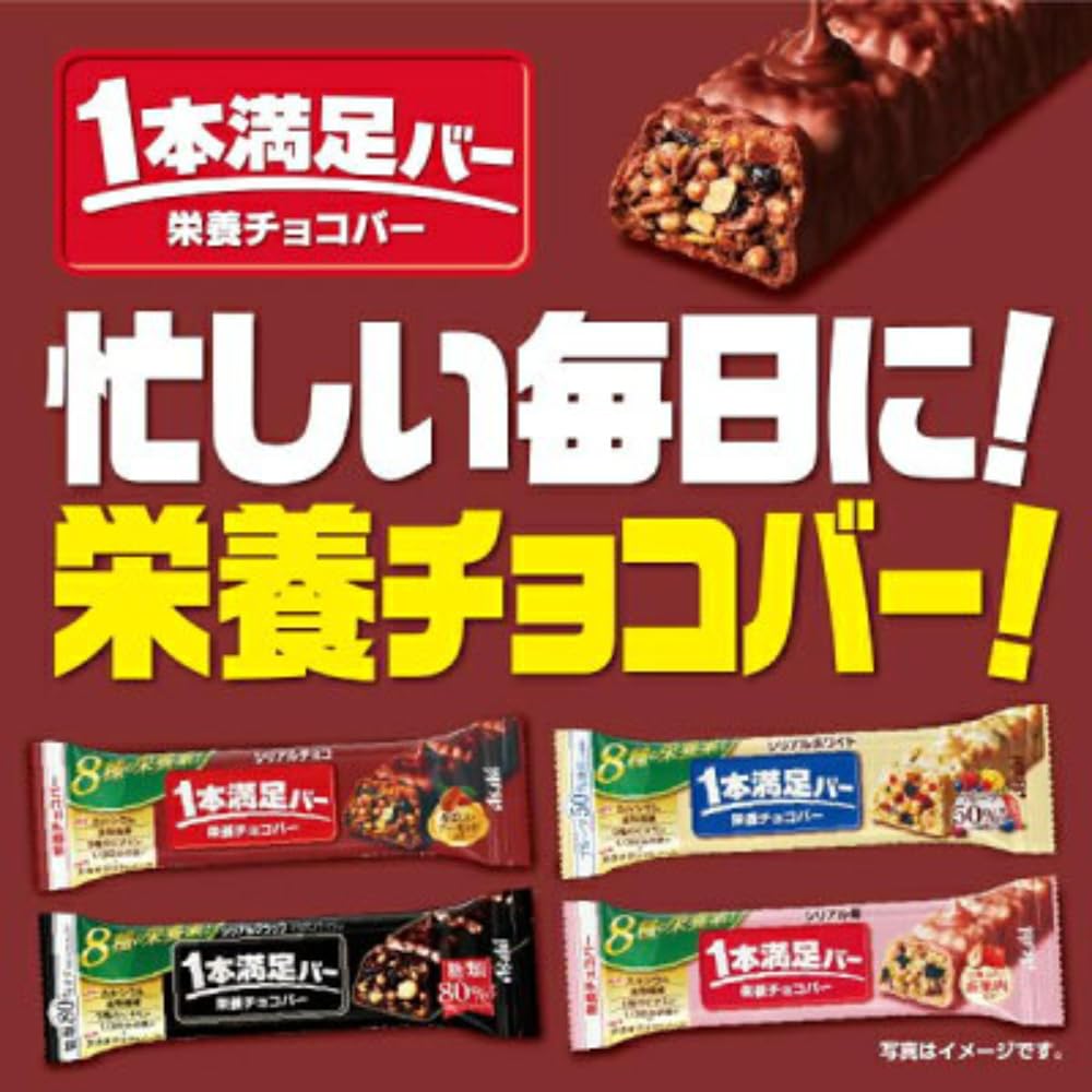 Amazon.co.jp: アサヒグループ食品 1本満足バー シリアルブラック 糖類