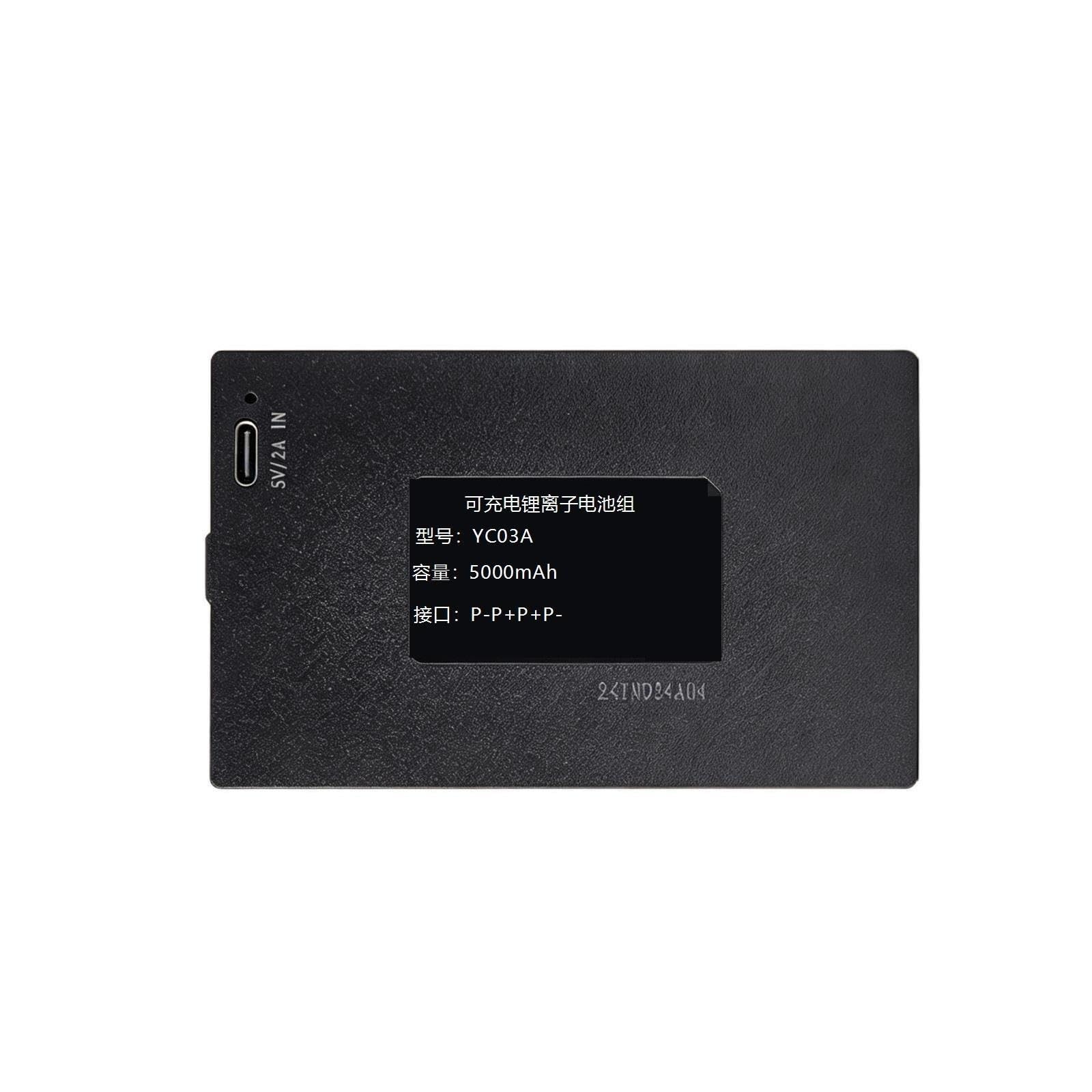 Batteria Da 5000 MAh Con Blocco Impronte Digitali, For YC03A 【P-P+P+P-】