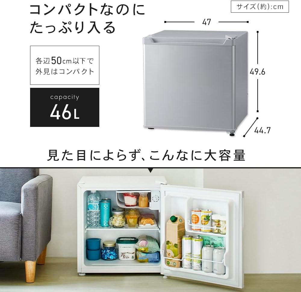 Amazon.co.jp: 冷蔵庫 47L幅47cm コンパクト 一人暮らし ホワイト 直冷 
