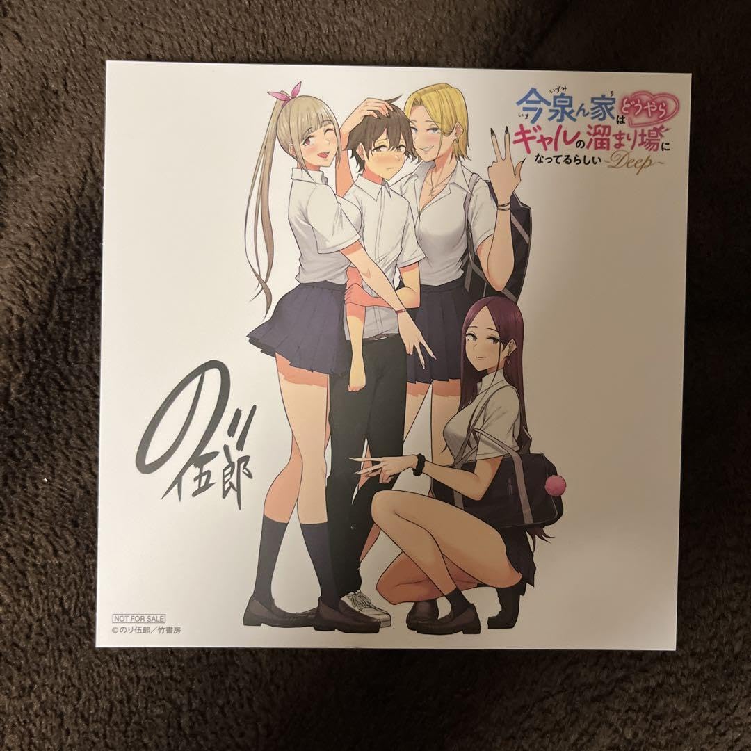 Amazon.co.jp: ミニ色紙 今泉ん家はどうやらギャルの溜まり場になっ  