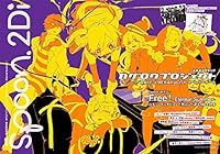 Bessatsu spoon. Vol. 57 2Di [KAGEROU PROJECT] ?Free! ES?COVER 62485-62 (Mook) [JAPANESE EDITION] 4048982486 Book Cover