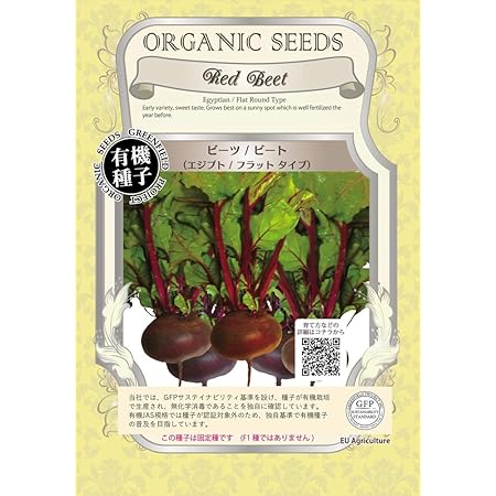 Amazon 種子 食用ビーツ デトロイト ダークレッド タキイ種苗のタネ 野菜
