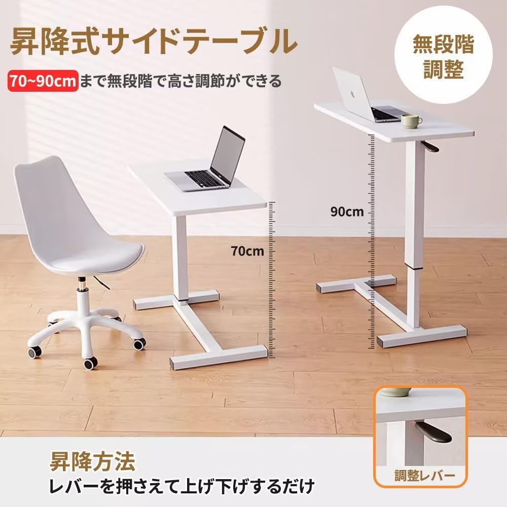 Amazon｜Nijakise昇降式サイドテーブル 無段階高さ調整 70-90CM 幅80cm 