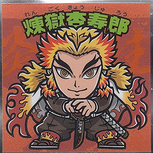 Amazon.co.jp: 【No.08 煉獄杏寿郎】 ビックリマンチョコ 鬼滅の刃マン 