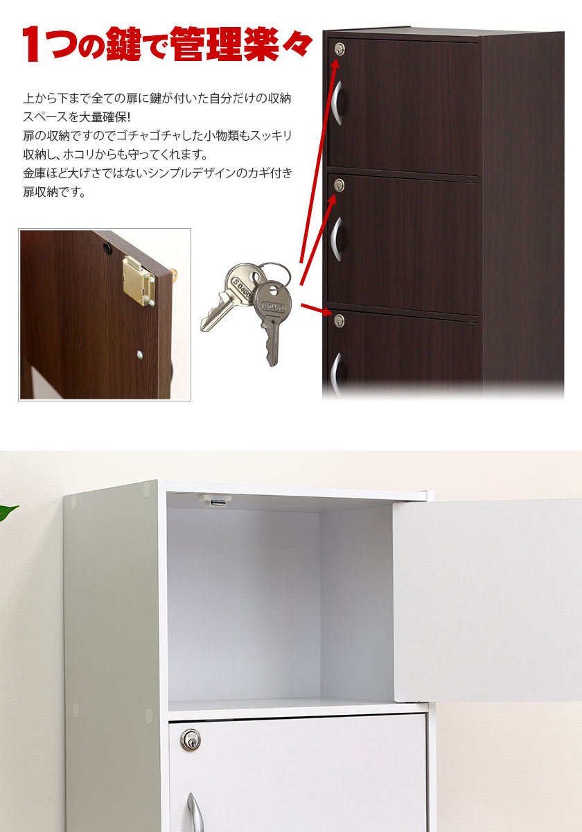 Amazon｜クロシオ カラーボックス 扉付き 鍵付き3段ボックス 3段 
