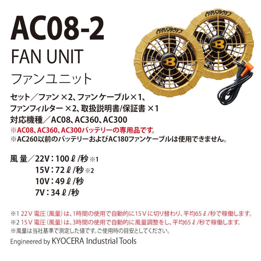 Amazon.co.jp: バートル 2024年 エアークラフト 空調作業服 デバイス