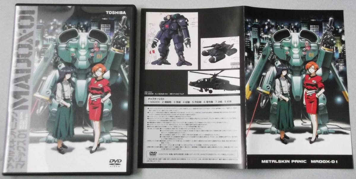 D17 メタルスキンパニック　マドックス01 DVD Amazon.co.jp: DVD「メタルスキンパニック MADOX-01」中古