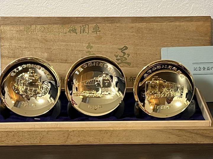 九州3大幹線50周年記念 九州3大幹線50周年記念 Amazon.co.jp: 記念金杯 九州3大幹線 :