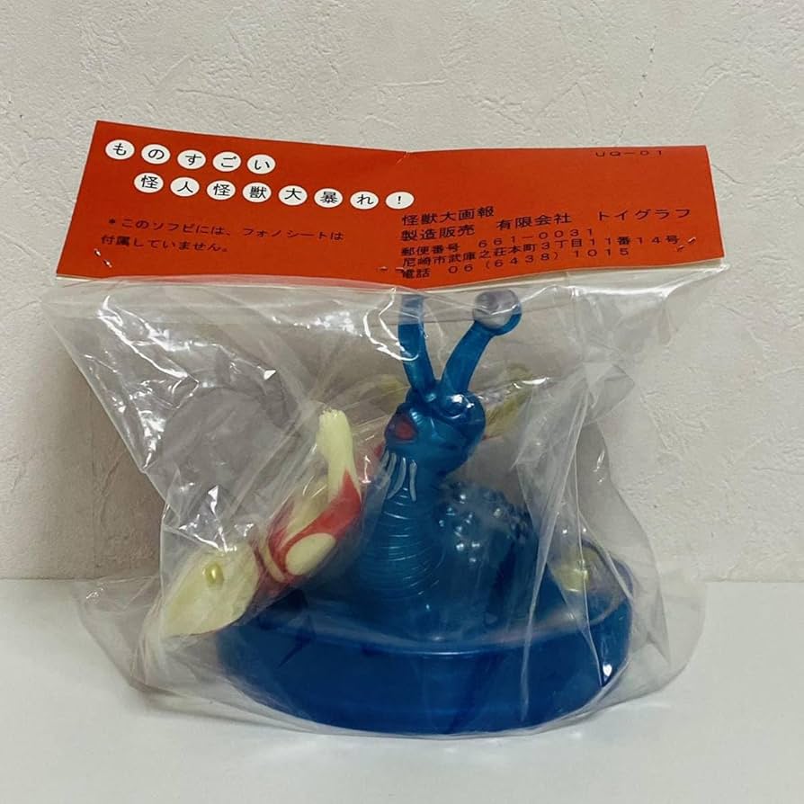 ウルトラマン 怪獣大画報 火星怪獣/ナメゴン蓄光トイグラフ