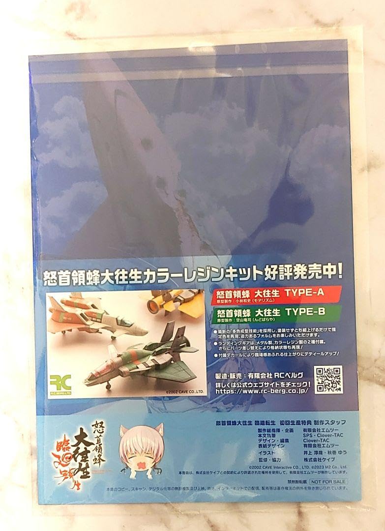 希少　店頭用　怒首領蜂　大往生　販促ポスター 2025年最新】怒首領蜂 ポスターの人気アイテム - メルカリ