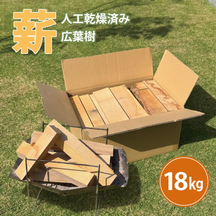 Amazon.co.jp: 広葉樹 国産 ナラ なら 楢 薪 18kg 焚火 薪ストーブ 端