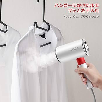 Amazon | iwoly 衣類スチーマー ハンディ スチームアイロン