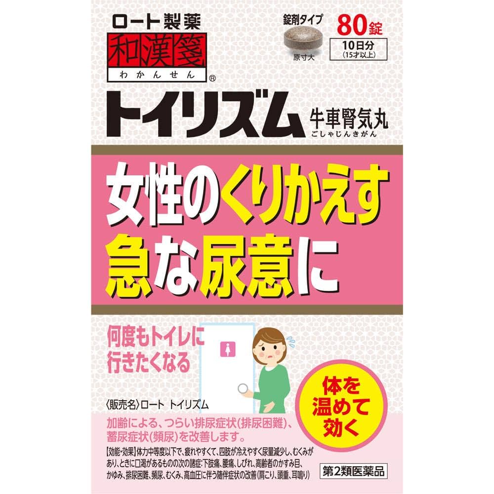 Amazon.co.jp: 【第2類医薬品】和漢箋 ロート トイリズム 80錠