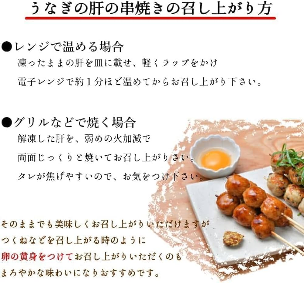 Amazon.co.jp: 鰻 肝焼き ウナギの肝 串焼き 20本 セット うなぎ