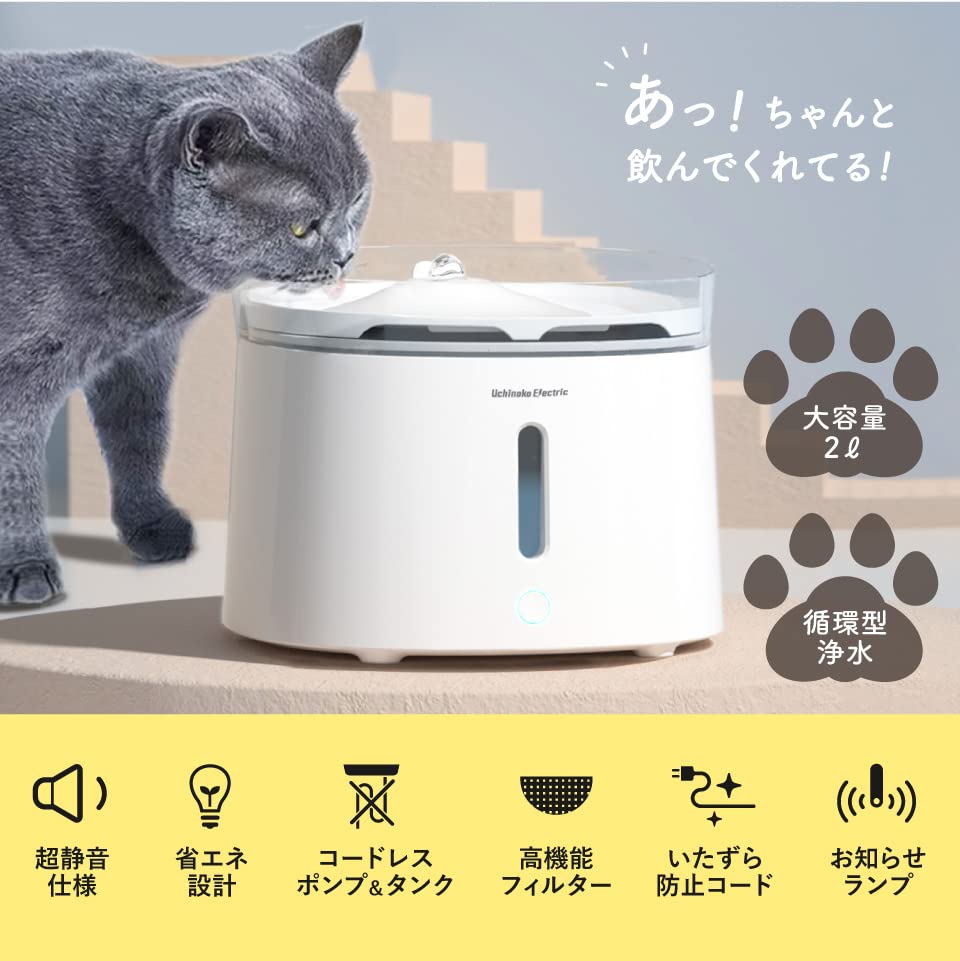 Amazon | 獣医師推奨 猫用 プラスアクア 自動給水器 水 水飲み器 Amazon | 獣医師推奨 猫用 プラスアクア 自動給水器 水 水飲み器