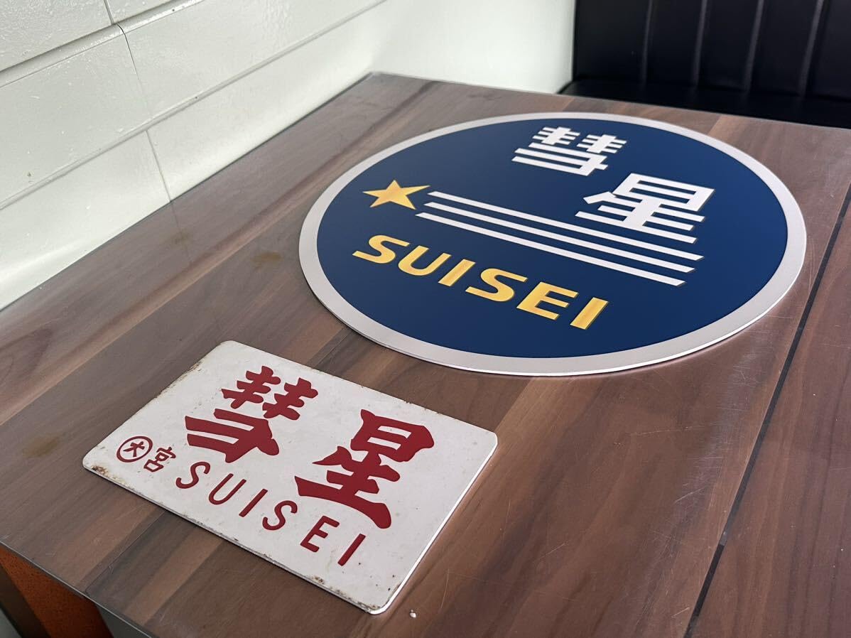 国鉄愛称板彗星 Amazon.co.jp: ブルートレイン彗星 ヘッドマークレプリカ&愛称板