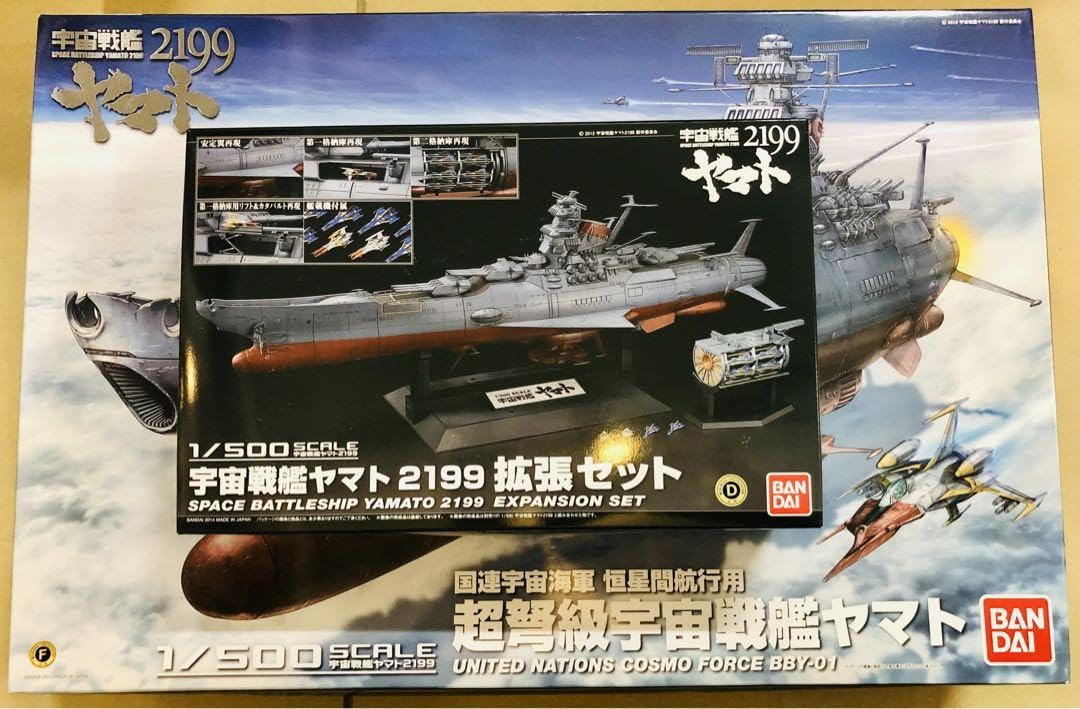 超弩級宇宙戦艦ヤマト 1/500＋拡張セット(宇宙戦艦ヤマト2199)