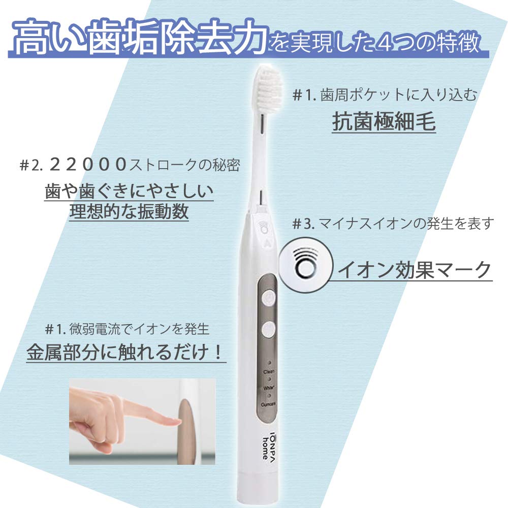 Amazon.co.jp: キスユー イオン 音波電動歯ブラシ イオンパ