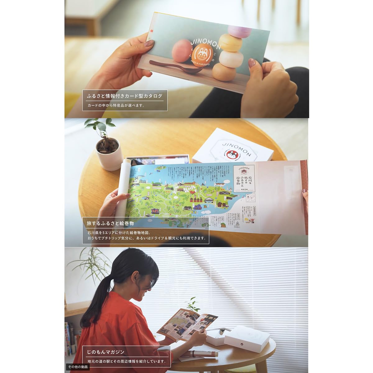Amazon｜がんばろう能登 じのもん応援ギフトバコ 常温 8000円コース