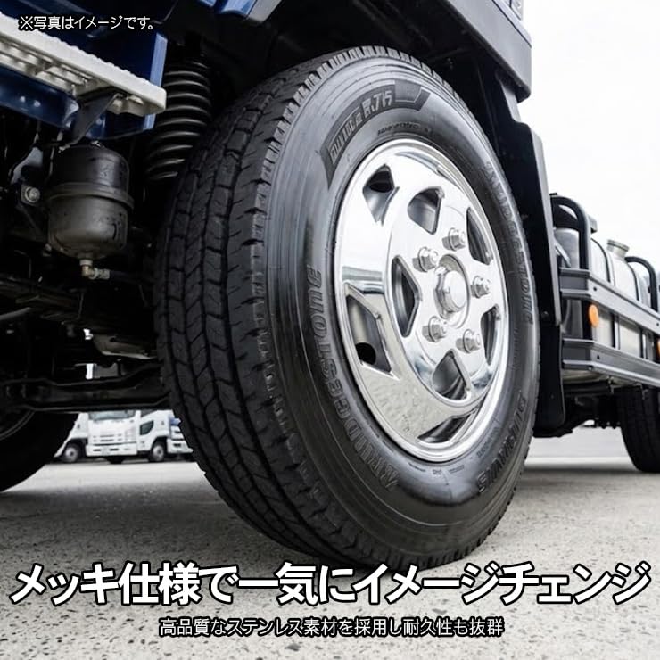 Amazon | 三菱 ふそう キャンター 汎用 ホイールライナー ホイール