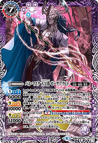 Amazon.co.jp: バトルスピリッツ BS58-TX01 バル・マスケ 大公爵