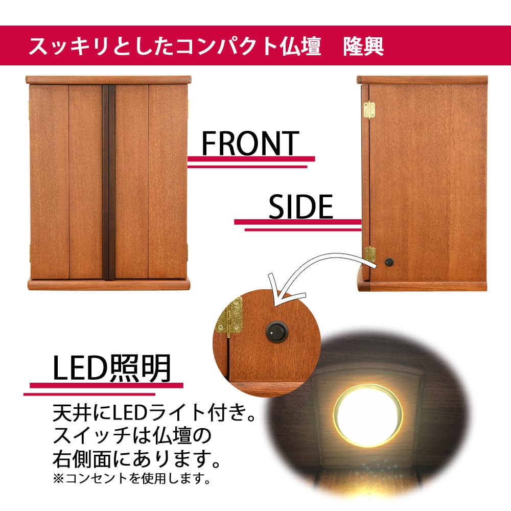 Amazon｜【お仏壇のはせがわ】 仏壇 新型 トーシ 隆興 楡 高さ55cm 
