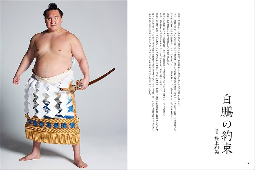 白鵬 元横綱白鵬断髪式に先立ち日本とモンゴルの国歌 君が代はGACKT