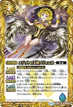 Amazon.co.jp: バトルスピリッツ BS48-069 エジットの天使メジェエル