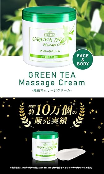 セブンエステ シエル エトゥベラ 緑茶 マッサージクリーム 450gの商品画像