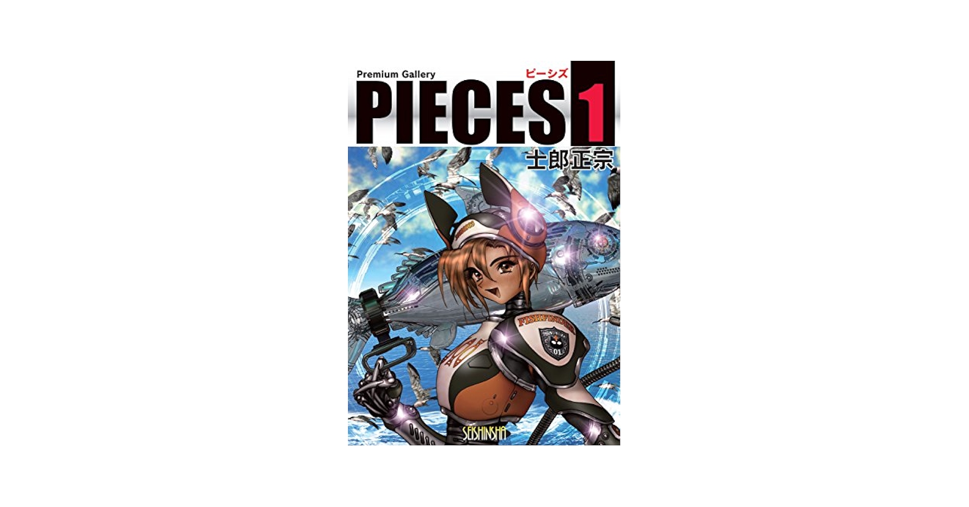 Amazon.com: PIECES1 PremiumGallery (Japanese Edition) eBook