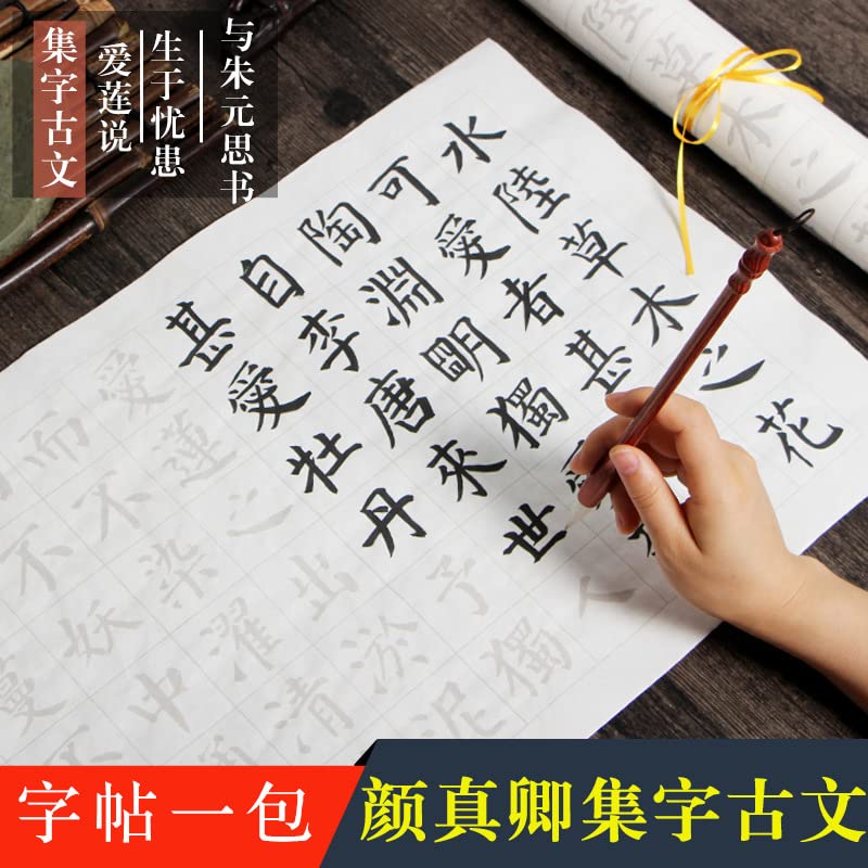 QianKao Calligraphy Practice Copybook chinese ancient books copy ????????????????????????????(1Pcs ?????????? 20?)