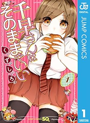 Amazon.co.jp: 少年少女18禁 1巻 (デジタル版ビッグガンガンコミックス