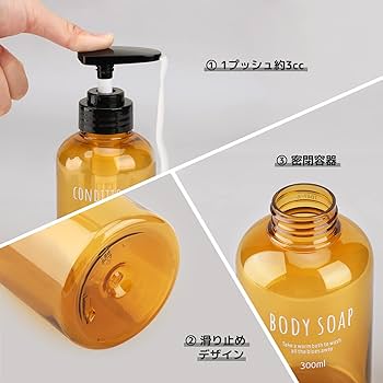 Amazon｜Segbeauty シャンプーボトル ディスペンサー 黄色 300ml