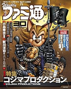 週刊ファミ通 【2020年2月6日号】 [雑誌]