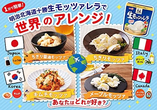 Amazon Co Jp 冷蔵 明治北海道十勝生モッツァレラ 100g 食品 飲料 お酒