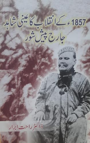 1857 KE INQALAB KA AINI SHAHID GEORGE PUECH SHOR