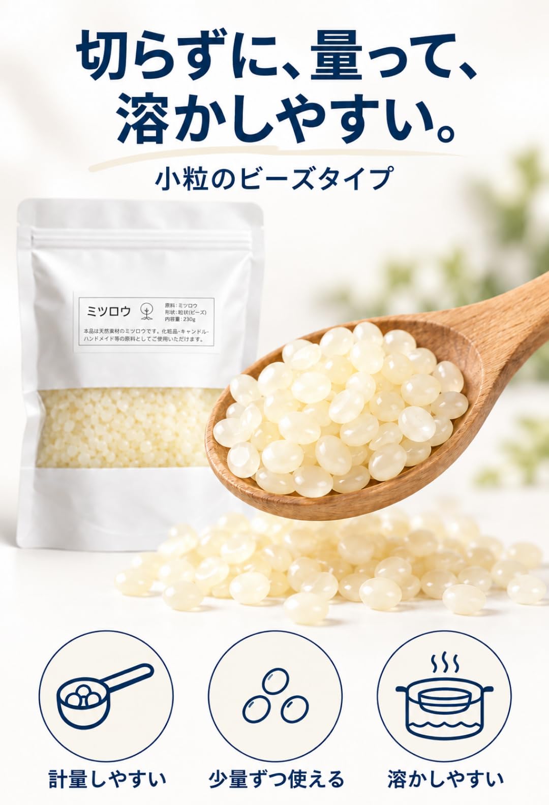 Amazon.co.jp: ミツロウ 蜜蝋 230g ビーズ ワックス beeswax