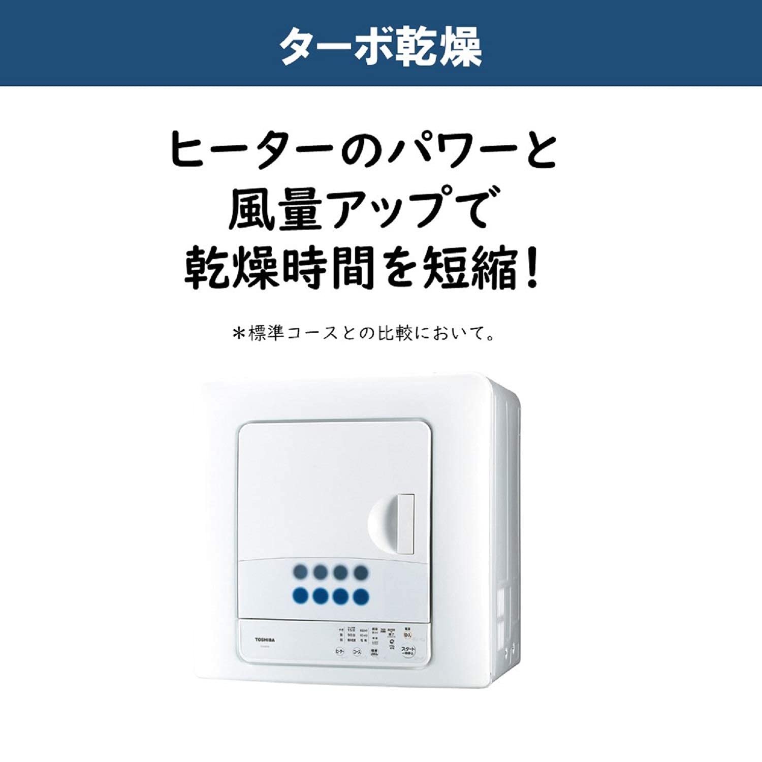 Amazon | 東芝 衣類乾燥機 6㎏ ピュアホワイト ED-608(W) 花粉除去 