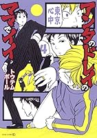 東京心中 4冊 東京心中 コミック 1-6巻セット (EDGE COMIX) | トウテムポール