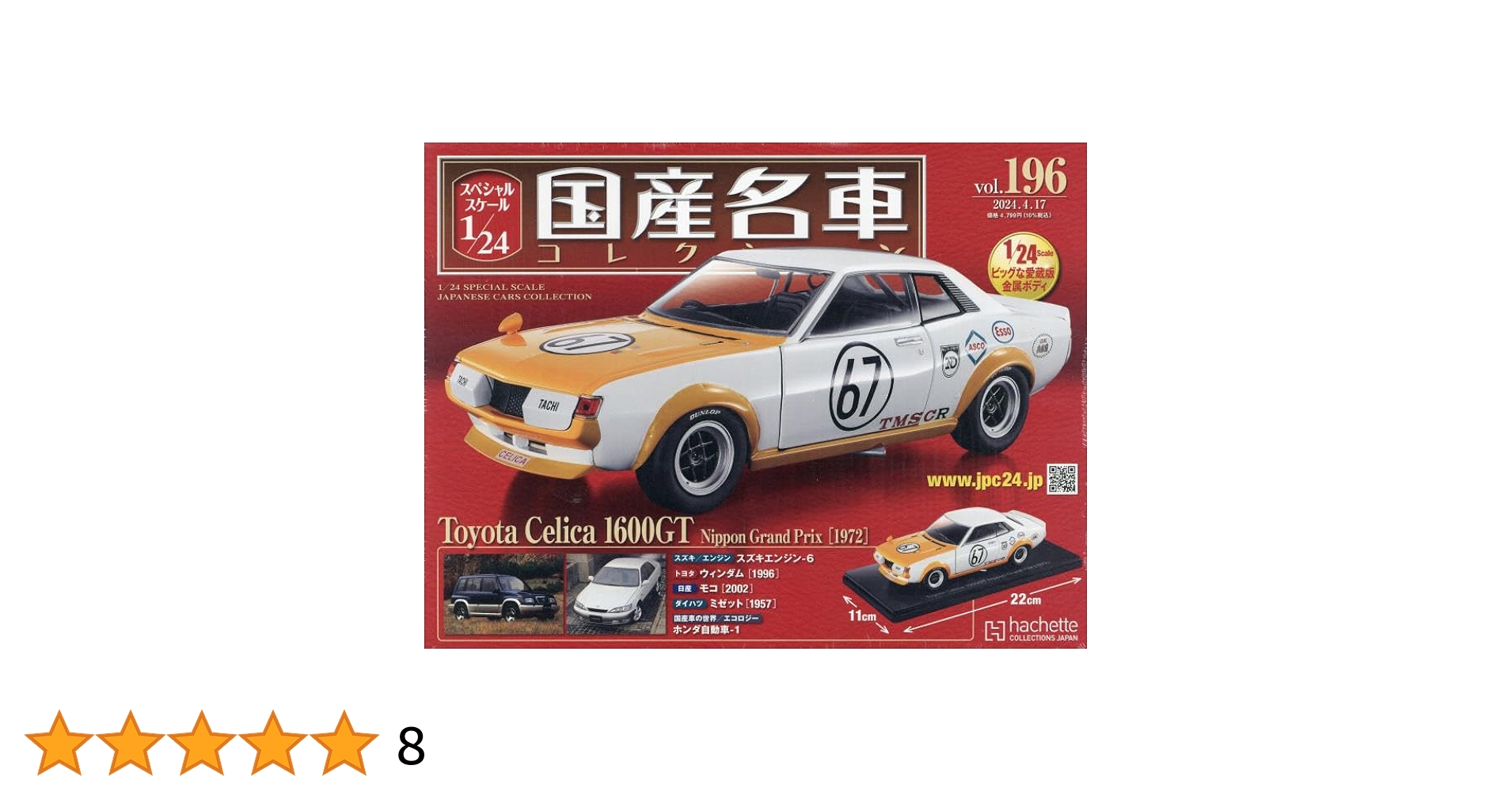 1/24 国産名車コレクション Toyota Supra RZ(2022) 61k4fJJVCYL._UF350,350_QL50_.jpg