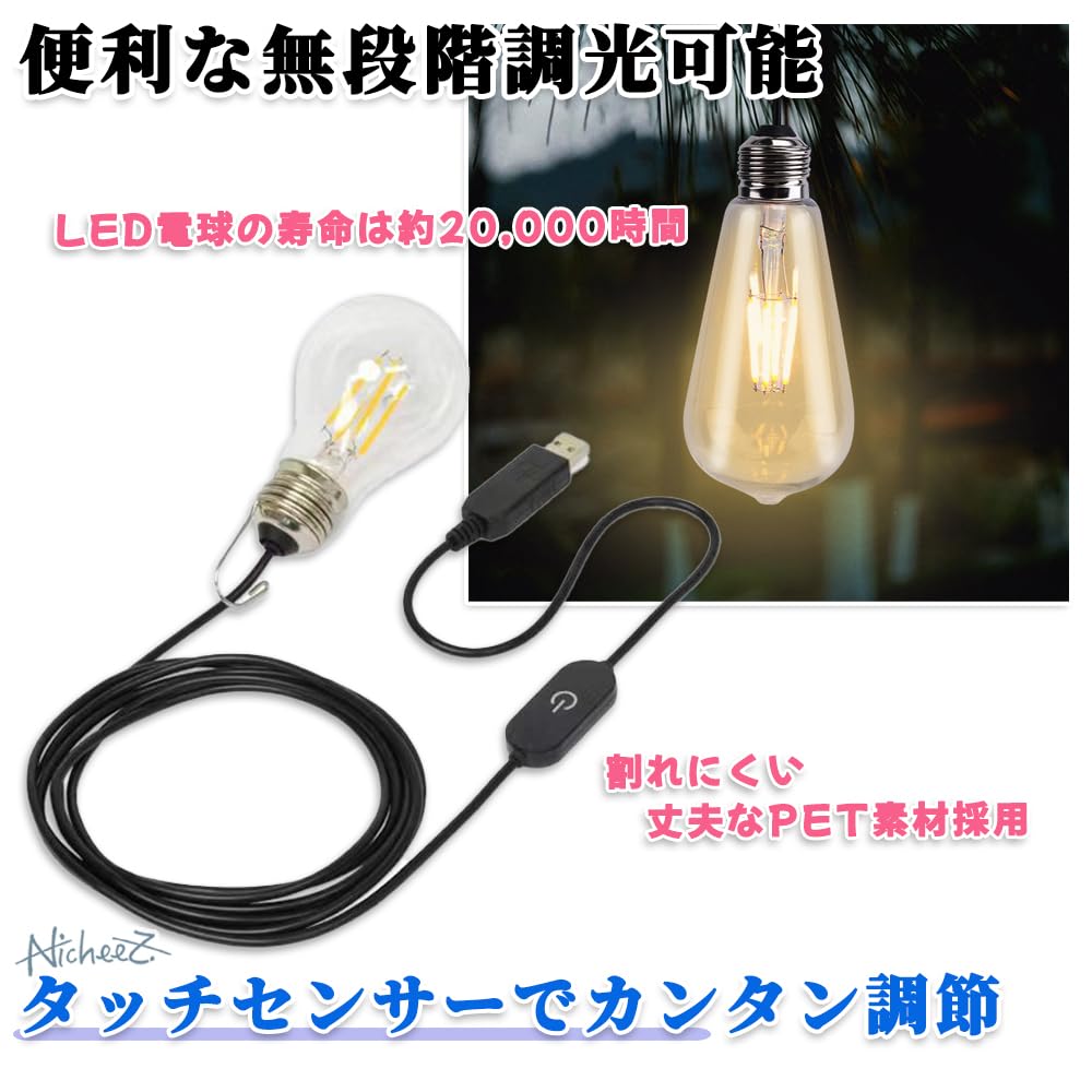Amazon | Nicheez USB電球 フィラメント LED ランタン レトロ エジソン