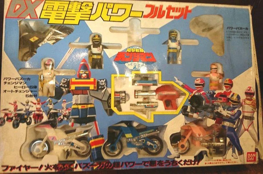 電撃戦隊チェンジマン電撃パワーフルセット (欠品あり) Amazon.co.jp: チェンジマン電撃パワーフルセット 欠品あり