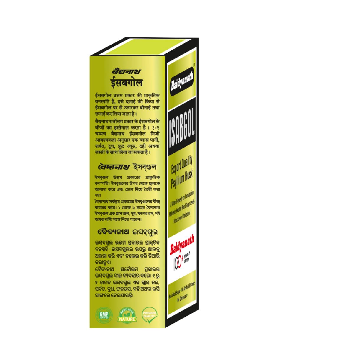 Buy Now Baidyanath Isabgol - Psyllium Husk Powder - 200Gm | Effectiv... 2 Buy Now Baidyanath Isabgol - Psyllium Husk Powder - 200Gm | Effectiv...