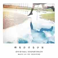 劇場版アニメーション映画／『時をかける少女』オリジナル・サウンド・トラック盤ＣＤ 71A66ECSg0L._SY200_QL15_.jpg