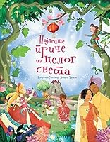 Najlepse price iz celog sveta 8652124450 Book Cover