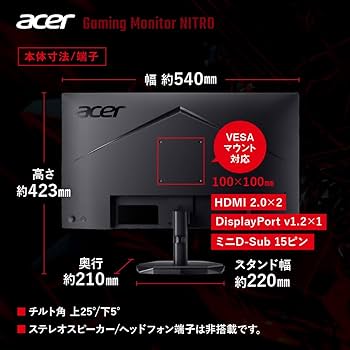 acer 120Hz ゲーミングモニター Amazon.co.jp: Acer ゲーミングモニター SigmaLine 24.5インチ