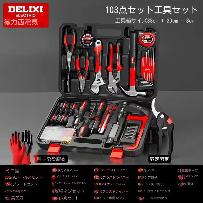 Amazon | Kisigim 工具セット 家庭用 103点 diy 工具セット バイク工具 